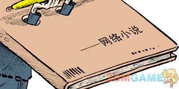 揭秘网络小说商业价值链 影视改编为何性价比最高？