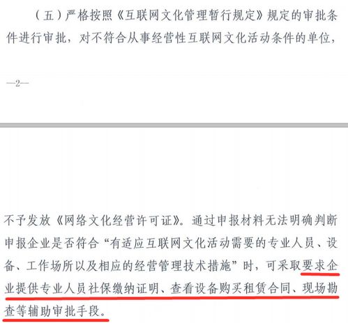 网络文化经营许可证申办或将收紧，行业准入门槛面临提升