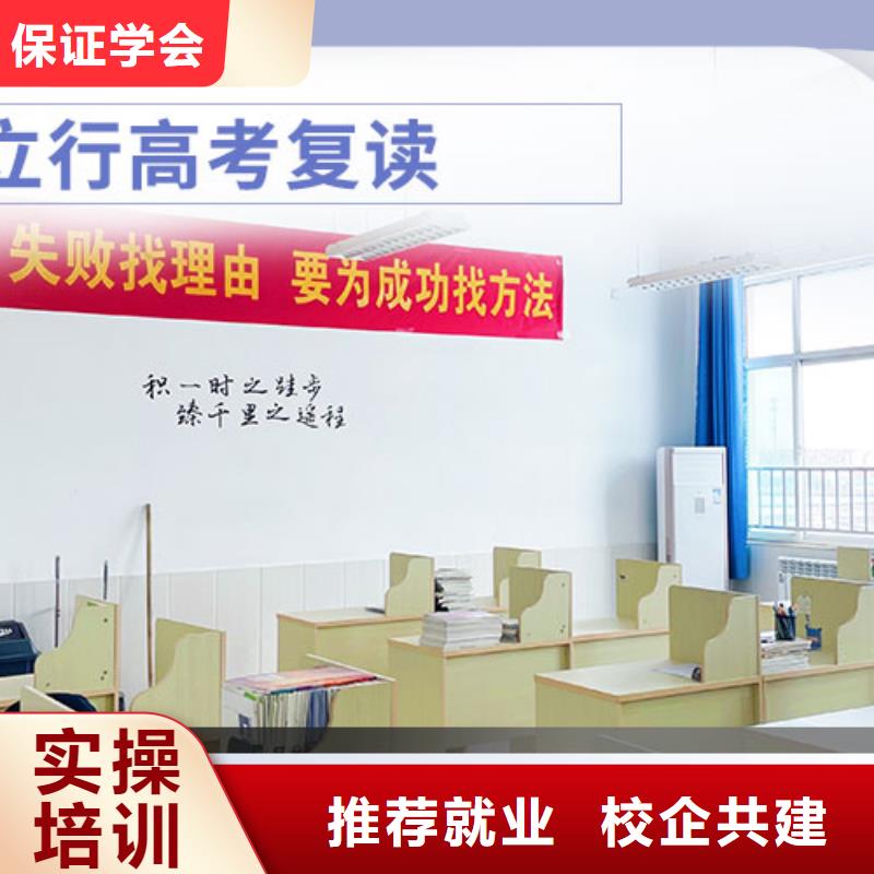 高考全日制学真本领 选择复读学校的智慧之道