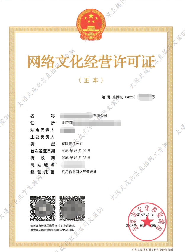 网络文化经营许可证好办吗？一文读懂办理难点与流程