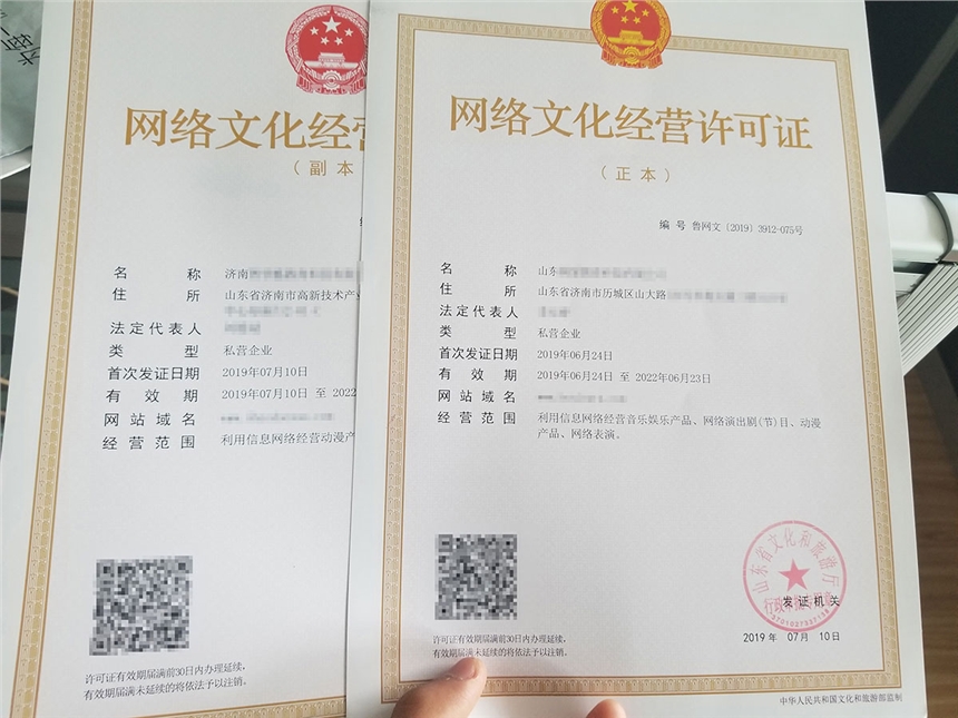 济宁网络文化经营许可证申请指南 全面解析与实操建议